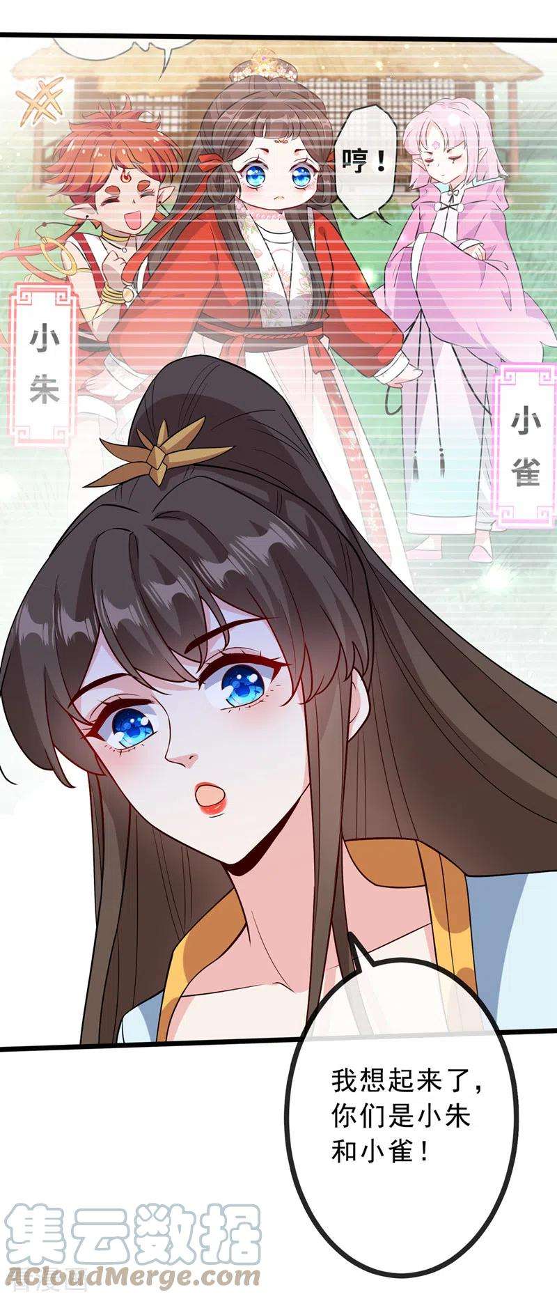 兽黑狂妃149话 你和谁定亲了？