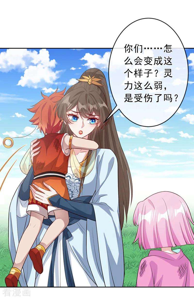 兽黑狂妃149话 你和谁定亲了？