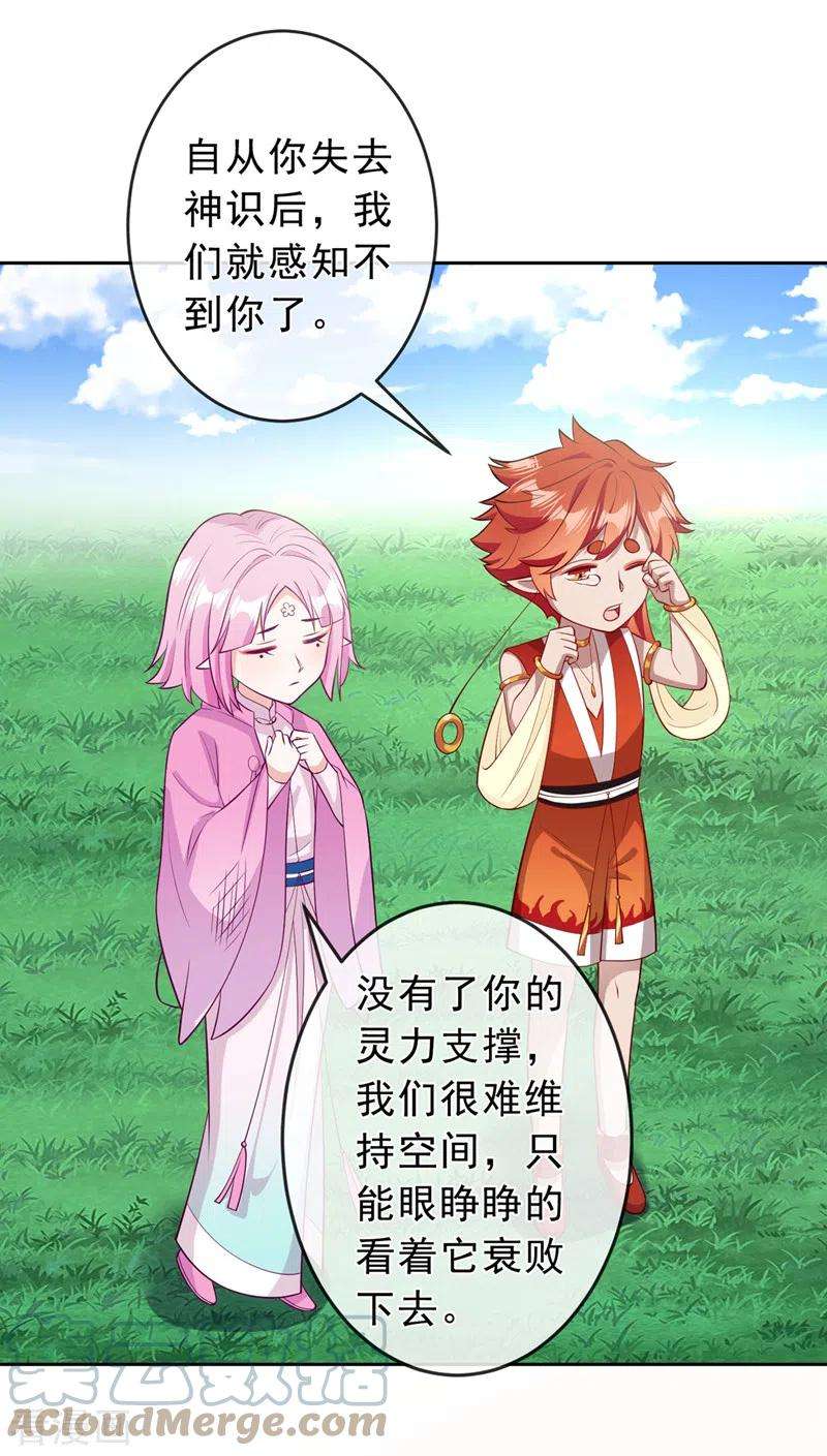 兽黑狂妃149话 你和谁定亲了？