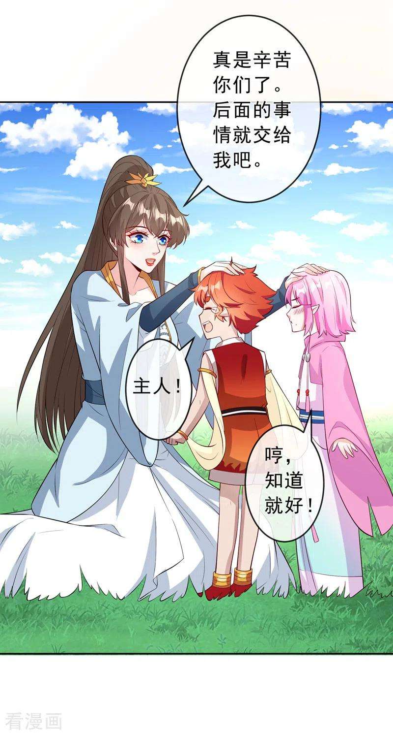 兽黑狂妃149话 你和谁定亲了？