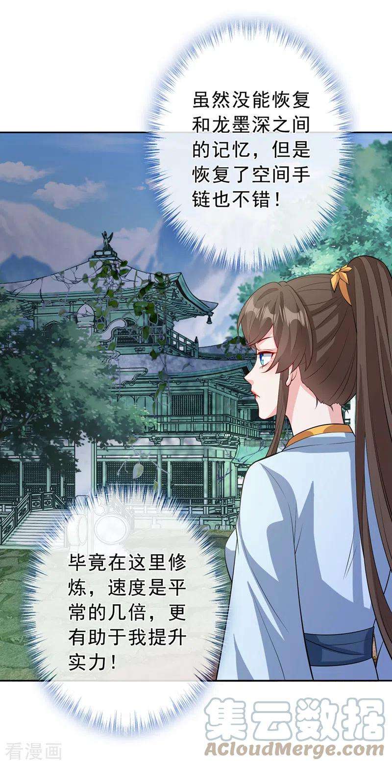 兽黑狂妃149话 你和谁定亲了？