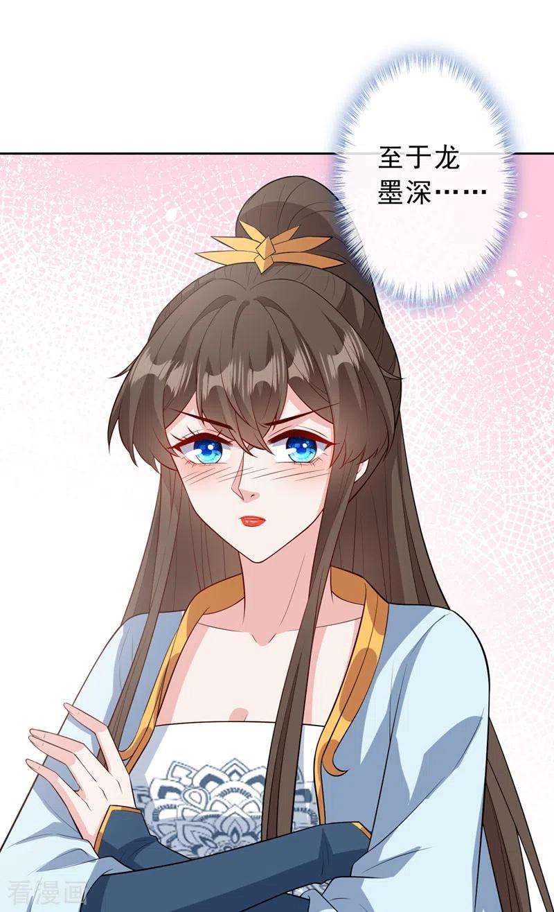 兽黑狂妃149话 你和谁定亲了？