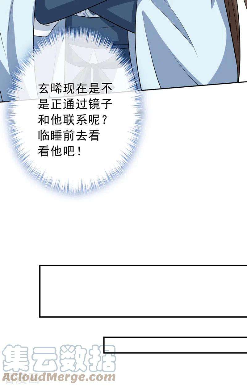 兽黑狂妃149话 你和谁定亲了？