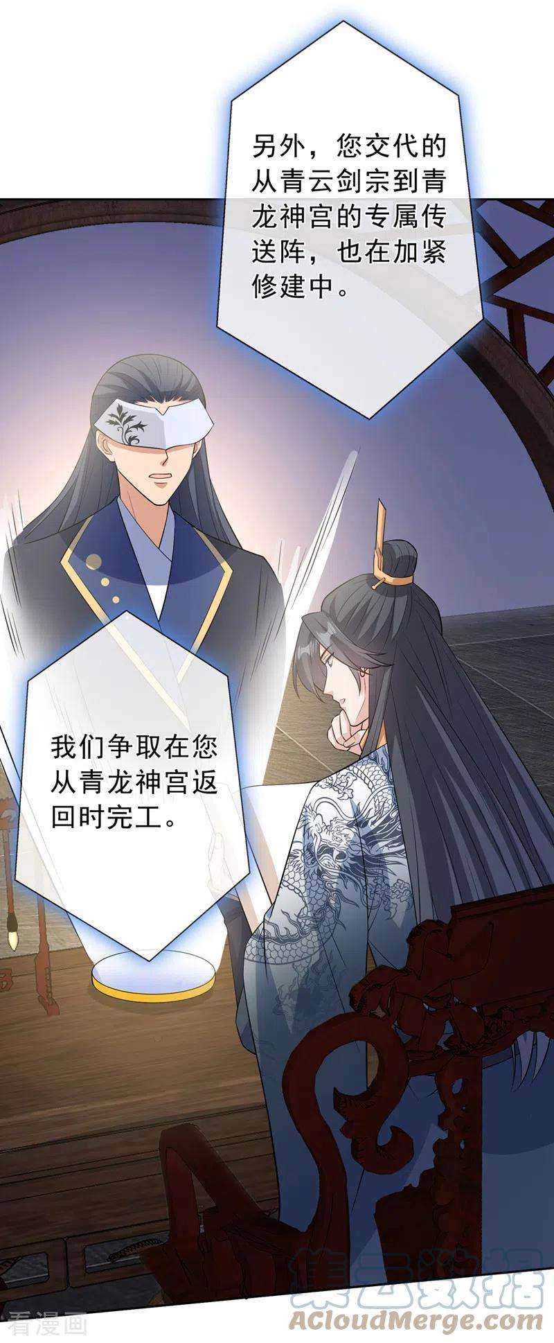 兽黑狂妃149话 你和谁定亲了？