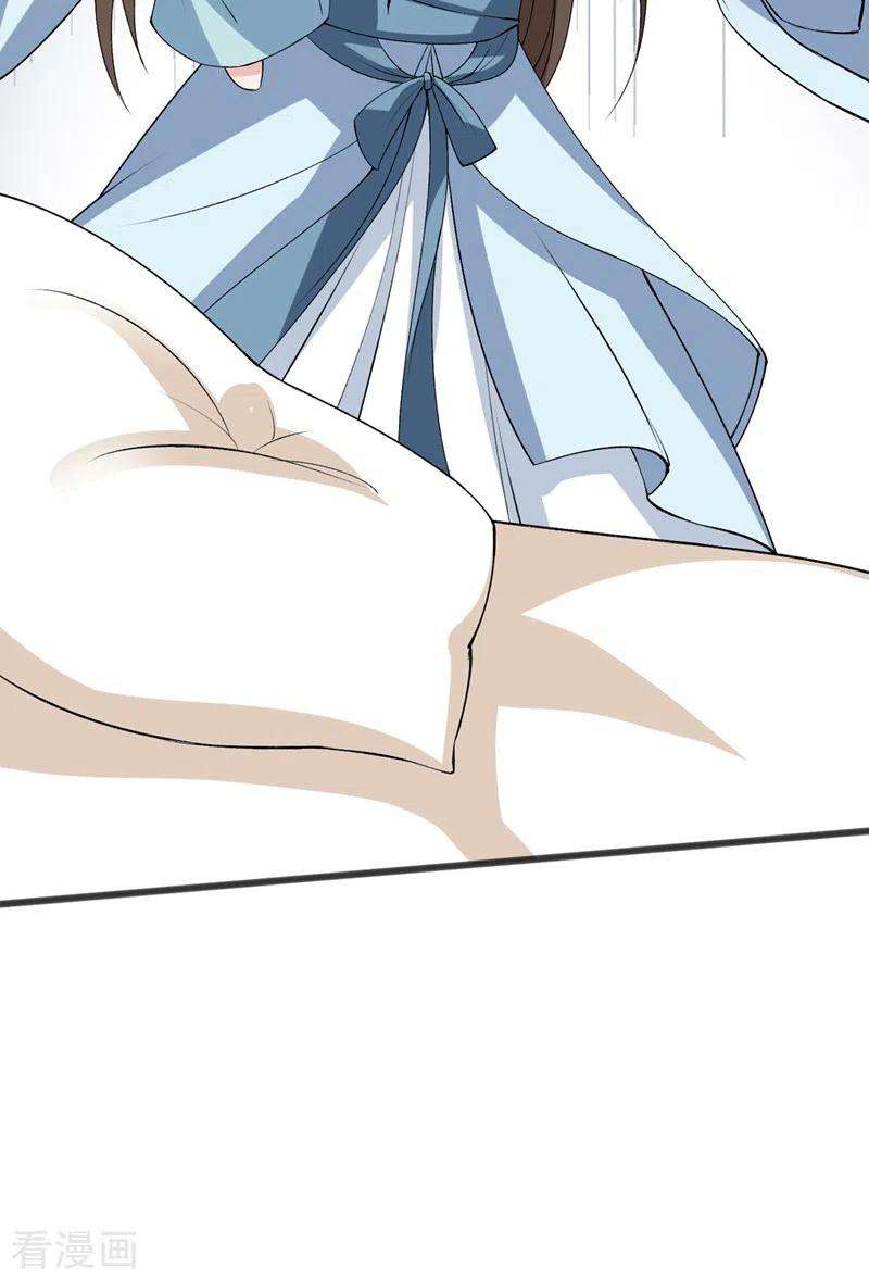 兽黑狂妃149话 你和谁定亲了？