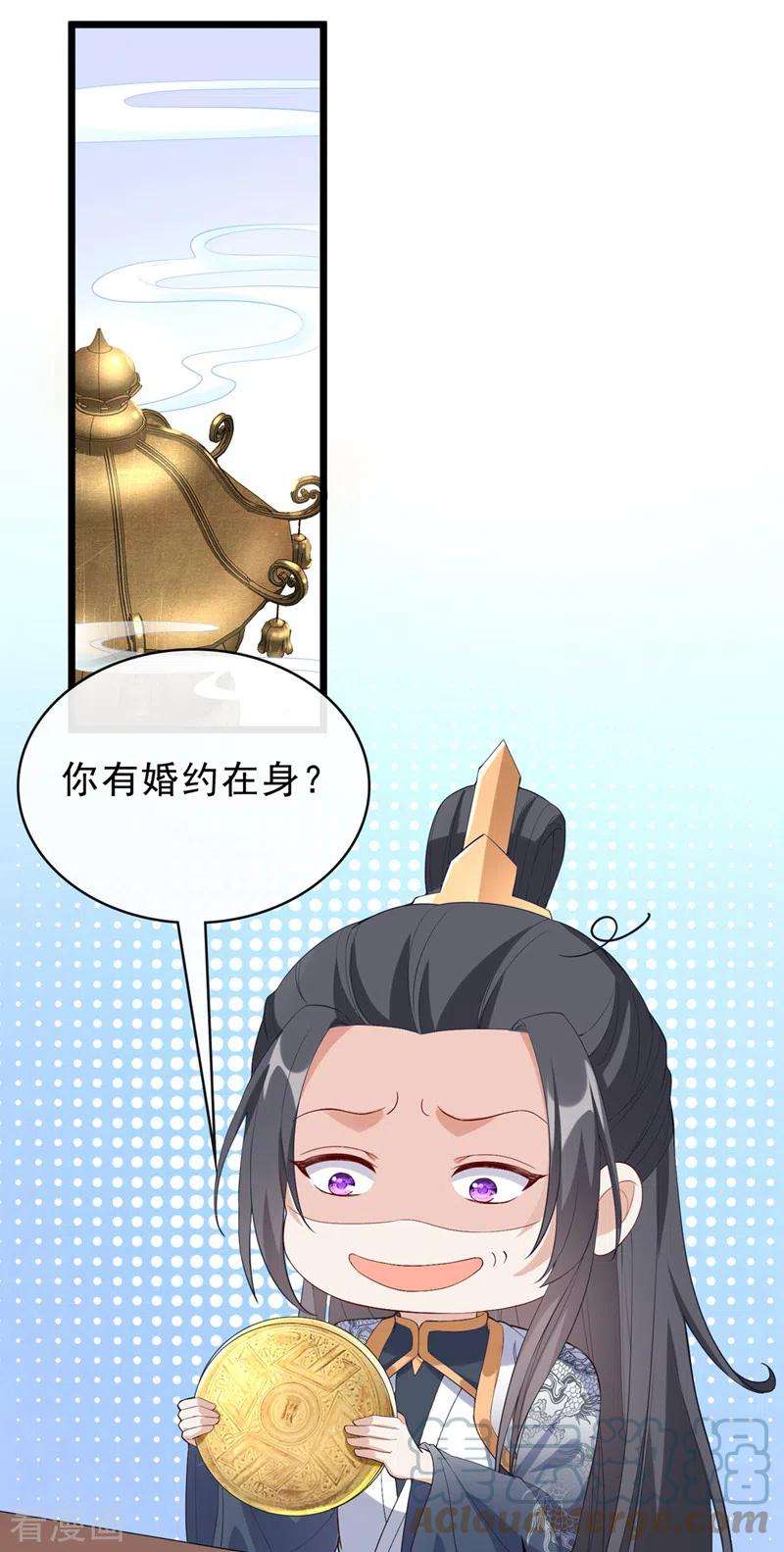 兽黑狂妃149话 你和谁定亲了？