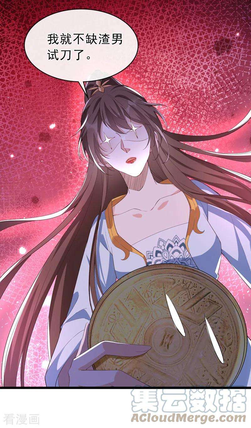 兽黑狂妃149话 你和谁定亲了？