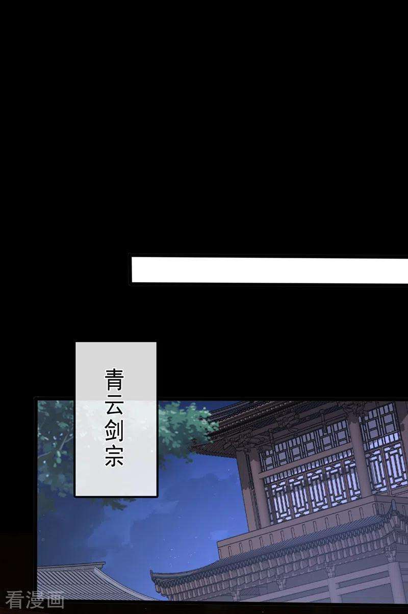 兽黑狂妃149话 你和谁定亲了？