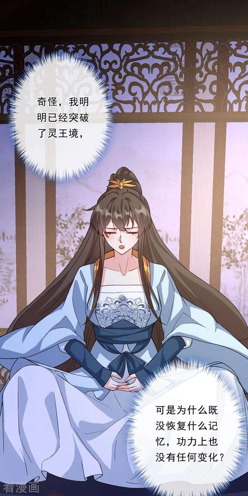 兽黑狂妃149话 你和谁定亲了？