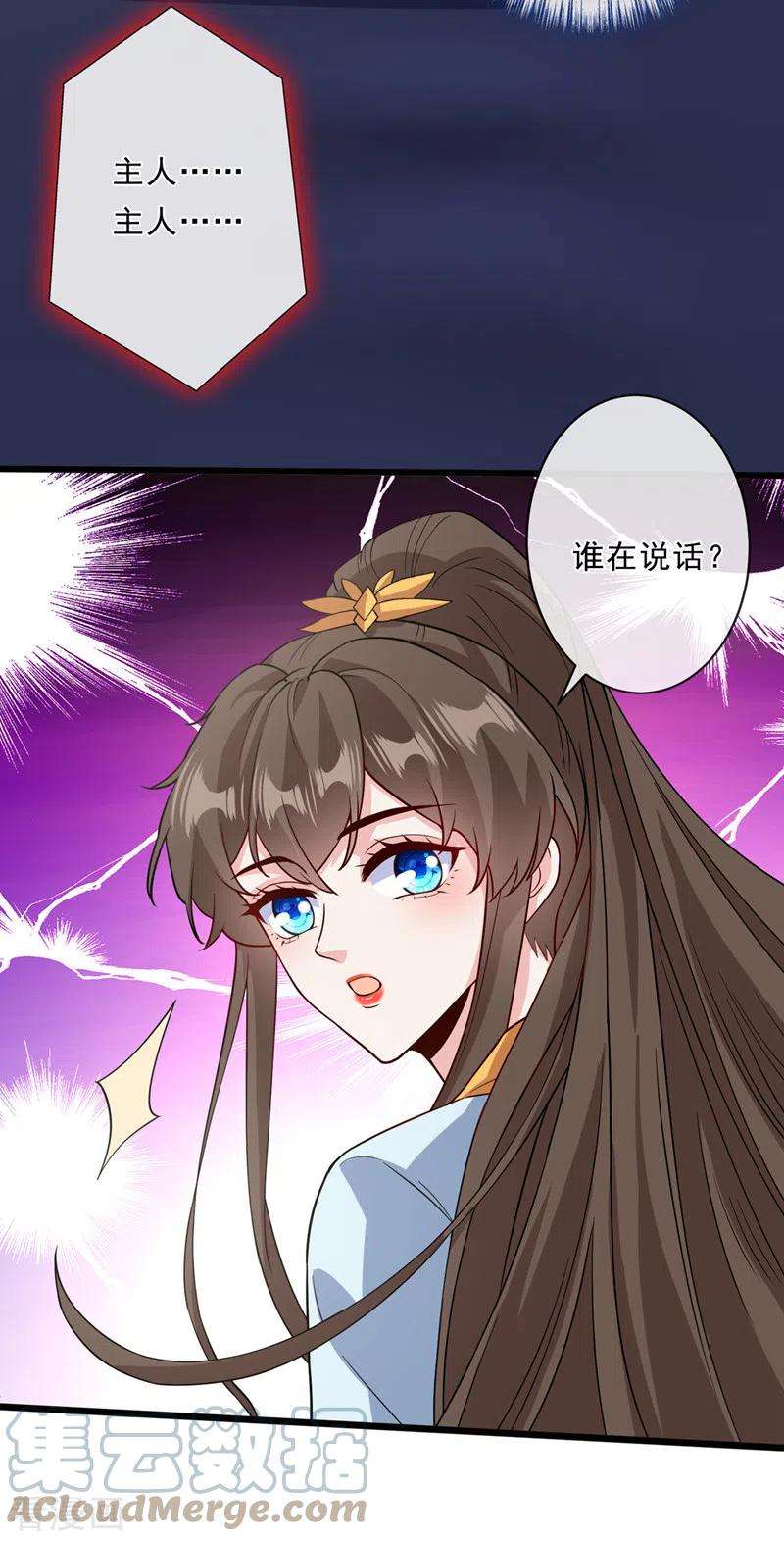 兽黑狂妃149话 你和谁定亲了？