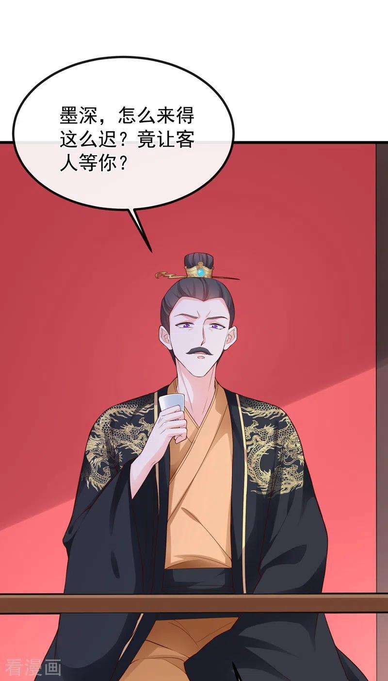 兽黑狂妃151话 父皇，我来退亲！