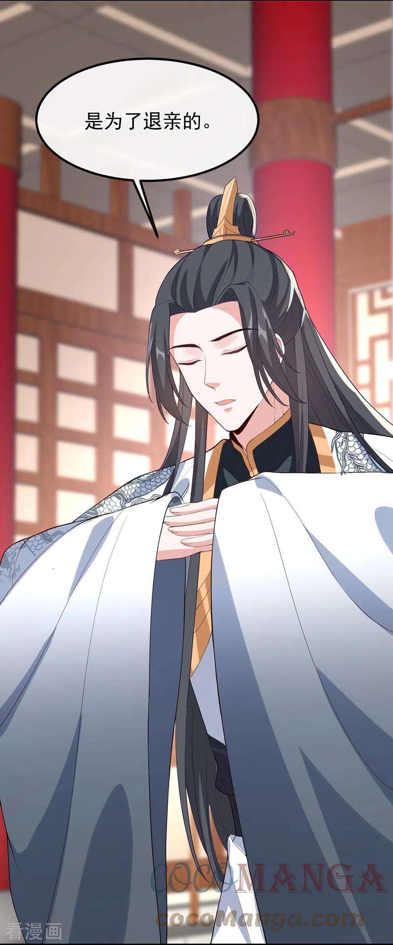 兽黑狂妃151话 父皇，我来退亲！