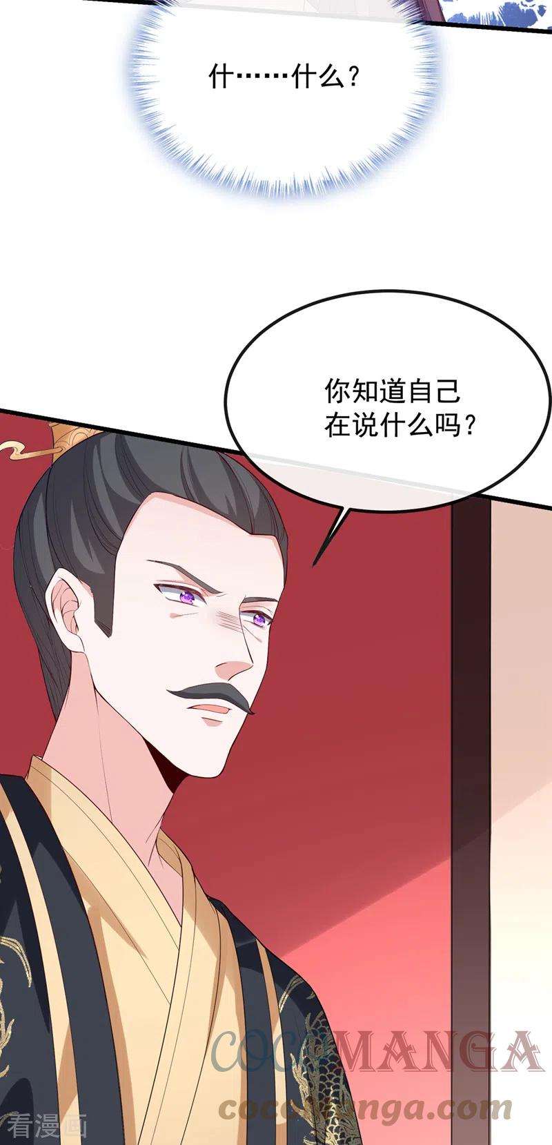 兽黑狂妃151话 父皇，我来退亲！