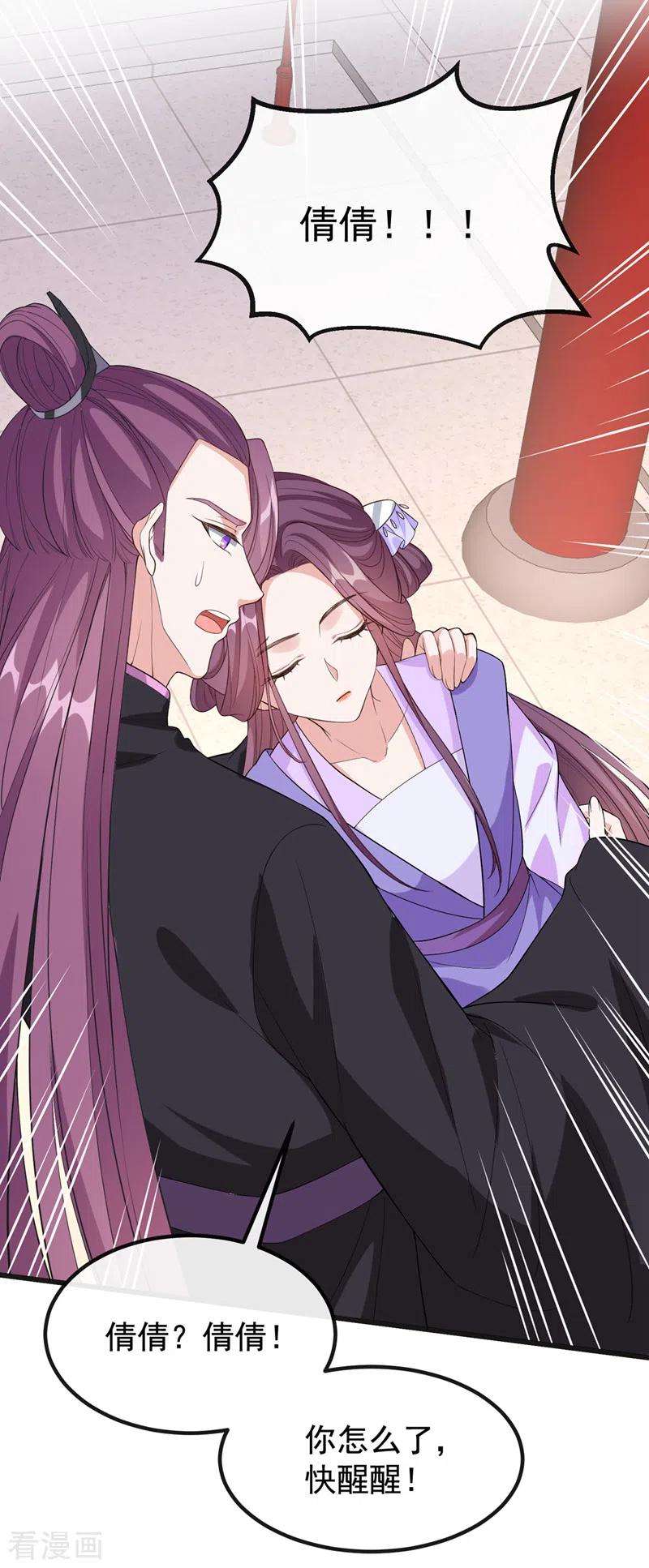 兽黑狂妃151话 父皇，我来退亲！