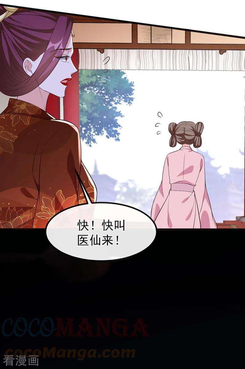 兽黑狂妃151话 父皇，我来退亲！