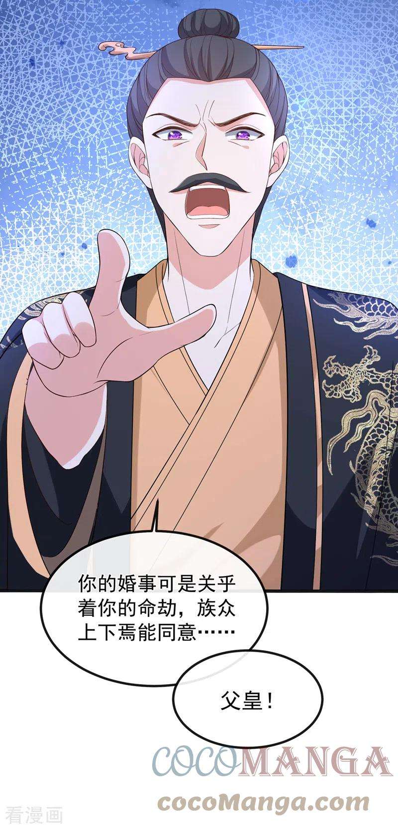 兽黑狂妃151话 父皇，我来退亲！