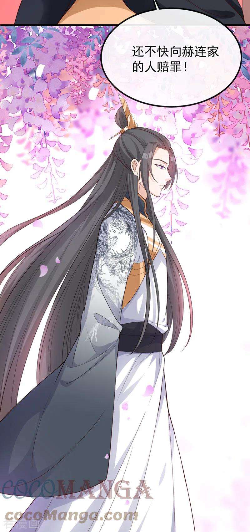 兽黑狂妃151话 父皇，我来退亲！