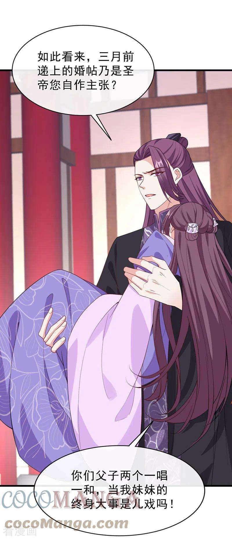 兽黑狂妃151话 父皇，我来退亲！