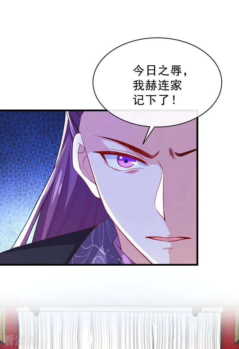 兽黑狂妃151话 父皇，我来退亲！