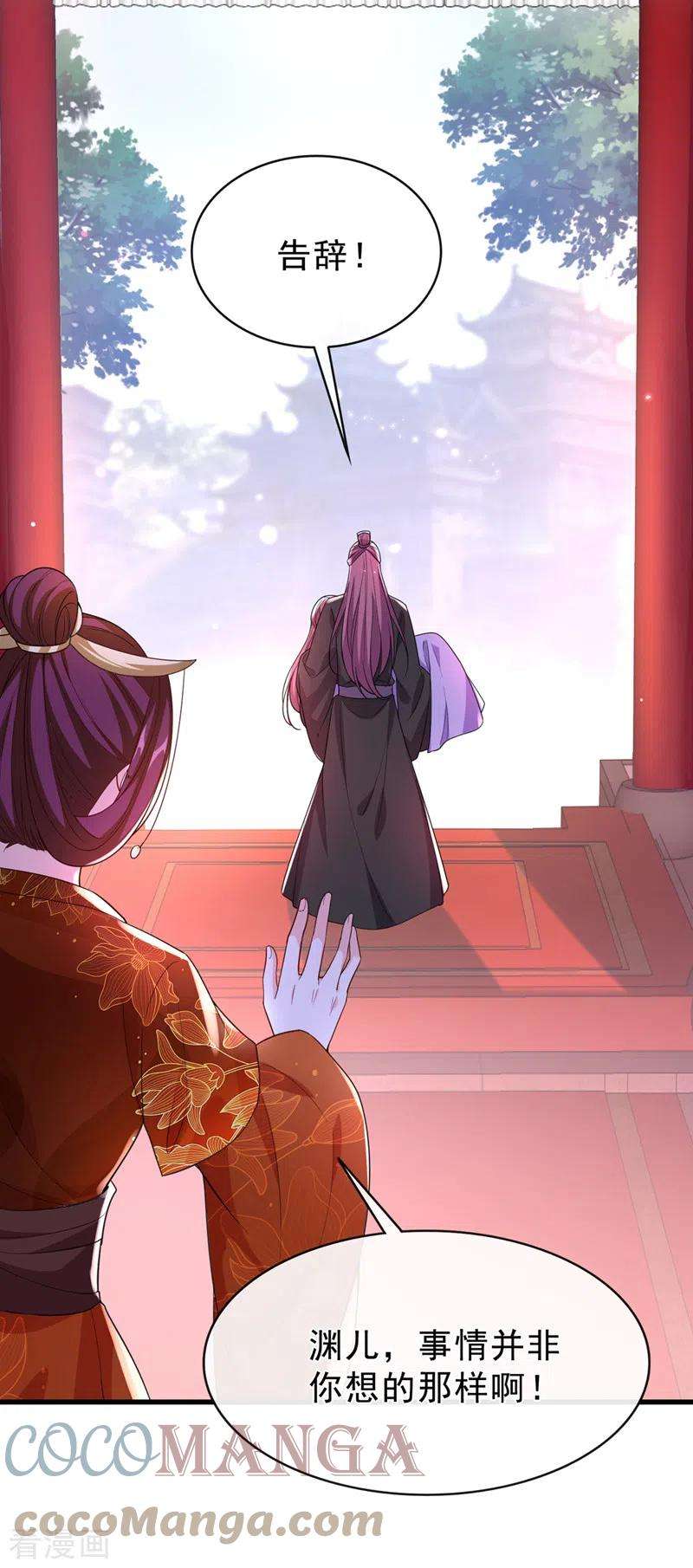 兽黑狂妃151话 父皇，我来退亲！