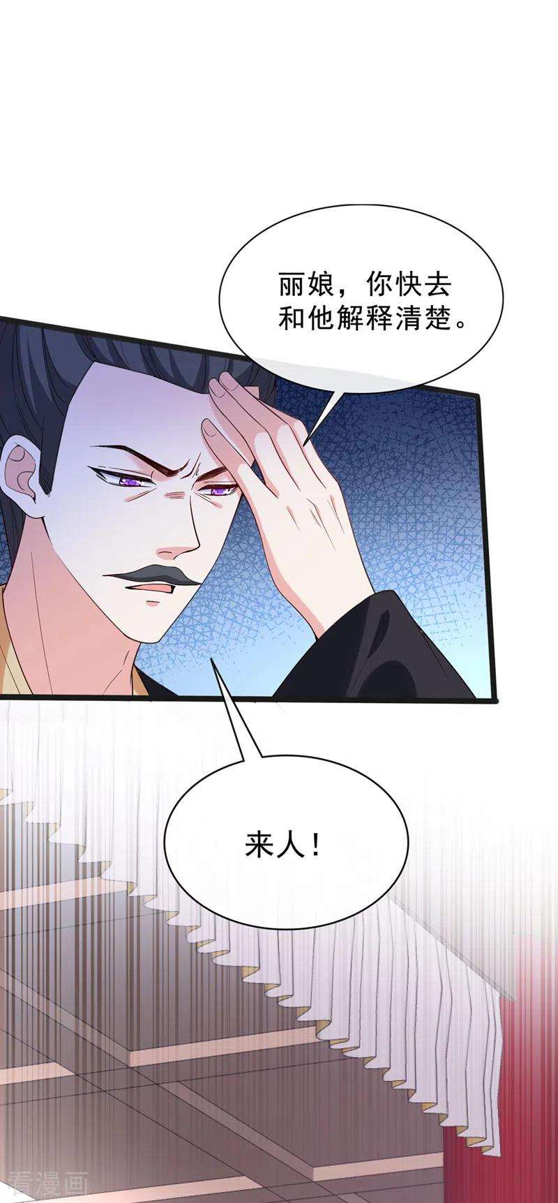 兽黑狂妃151话 父皇，我来退亲！