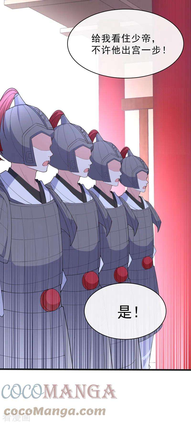 兽黑狂妃151话 父皇，我来退亲！