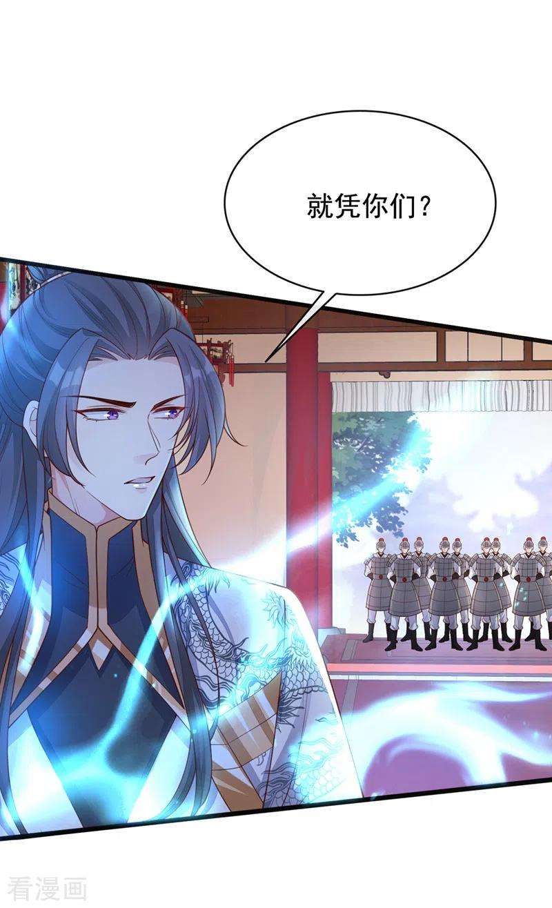 兽黑狂妃151话 父皇，我来退亲！