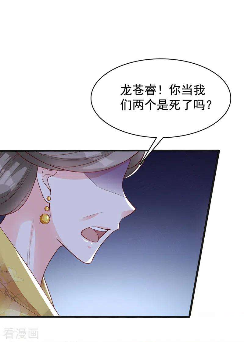 兽黑狂妃151话 父皇，我来退亲！