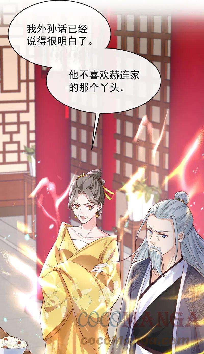 兽黑狂妃151话 父皇，我来退亲！