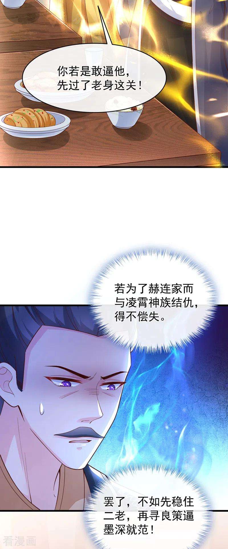 兽黑狂妃151话 父皇，我来退亲！