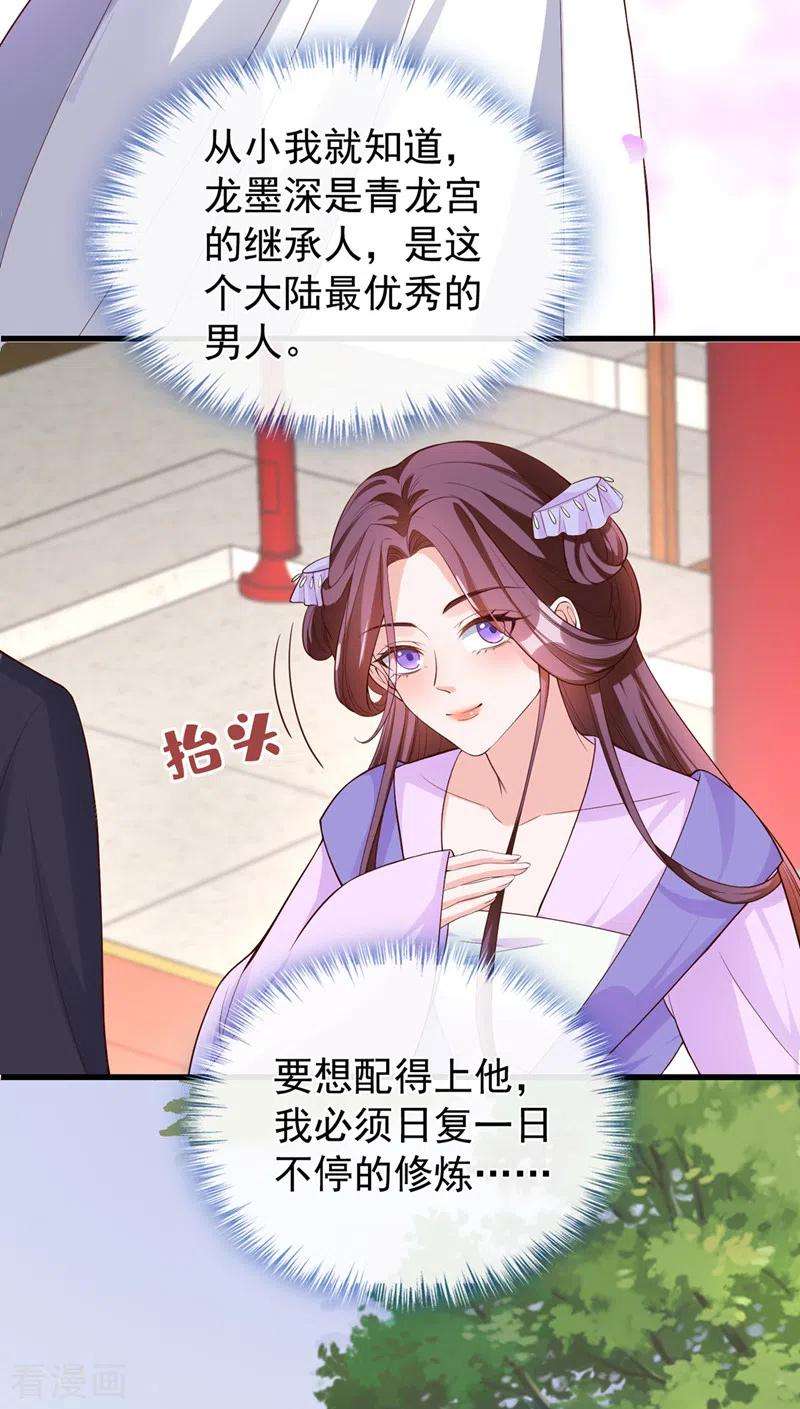 兽黑狂妃151话 父皇，我来退亲！