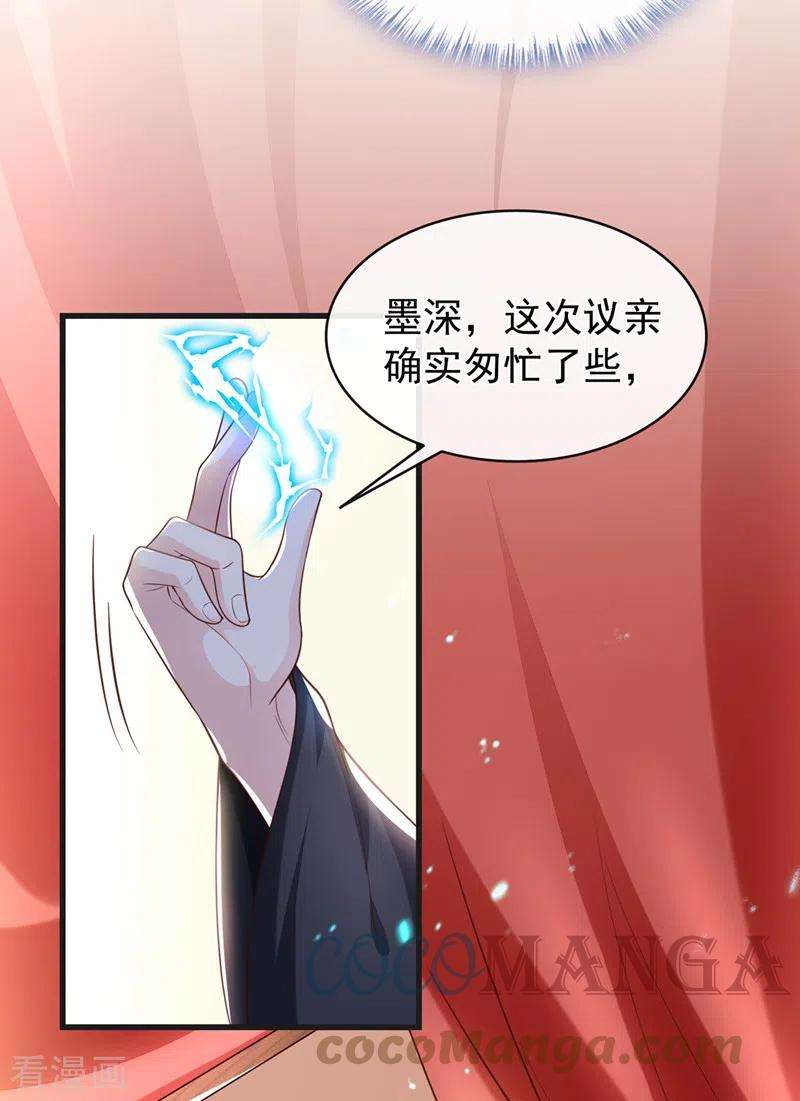 兽黑狂妃151话 父皇，我来退亲！