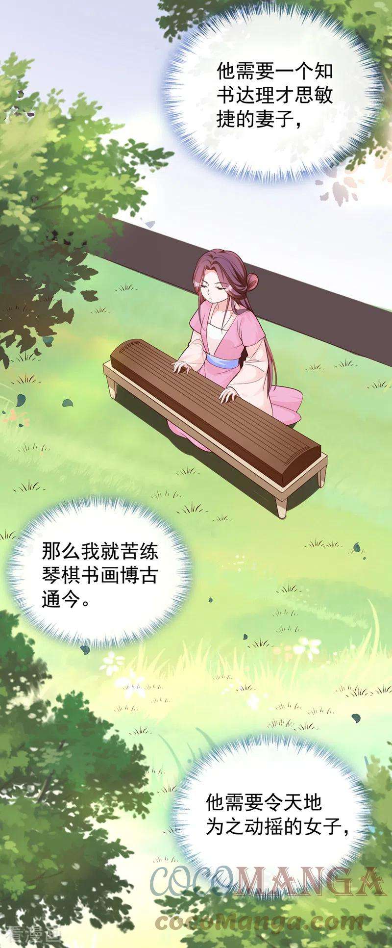 兽黑狂妃151话 父皇，我来退亲！