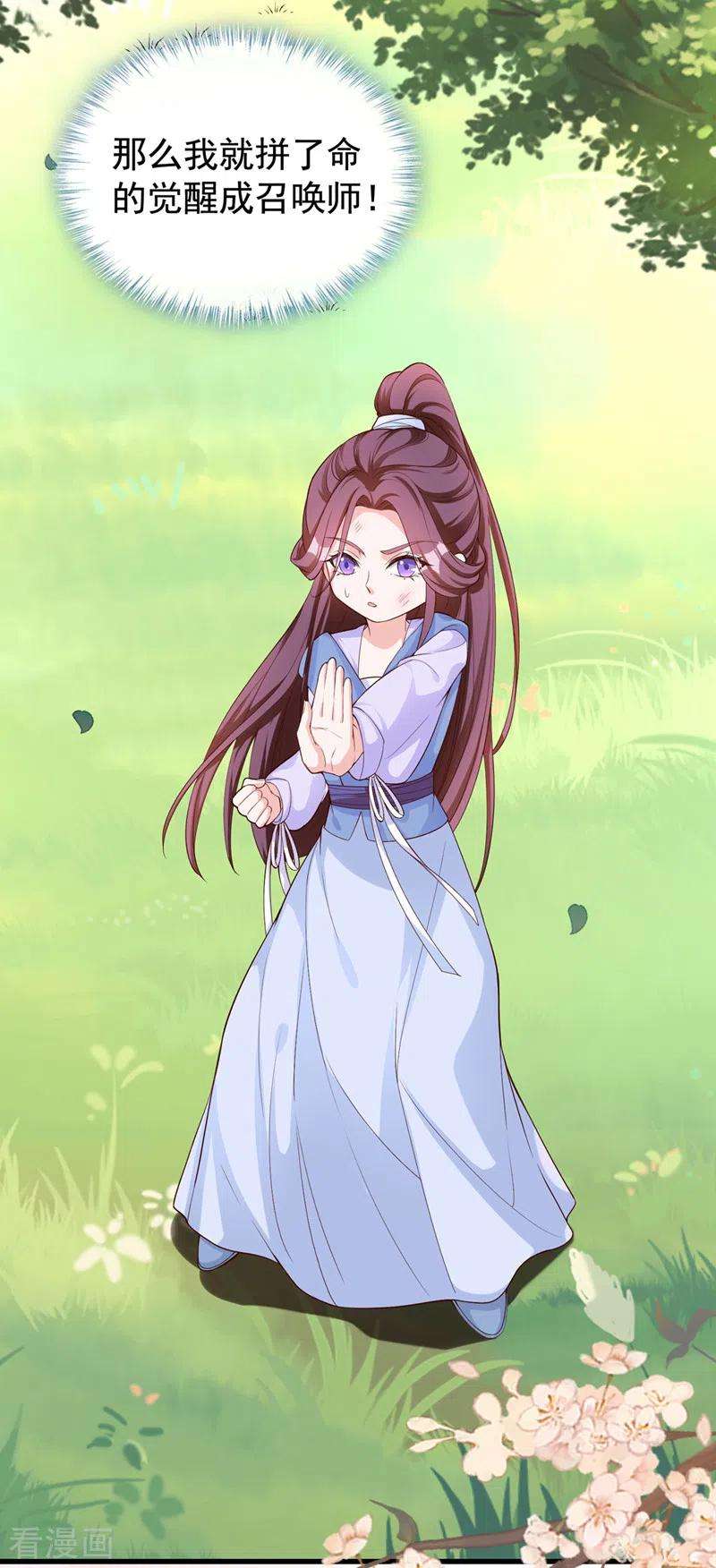 兽黑狂妃151话 父皇，我来退亲！