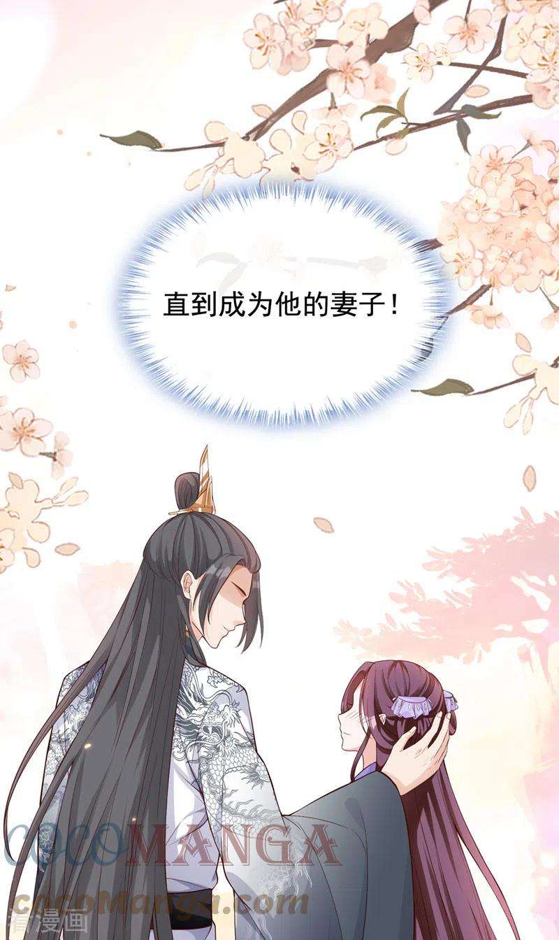 兽黑狂妃151话 父皇，我来退亲！