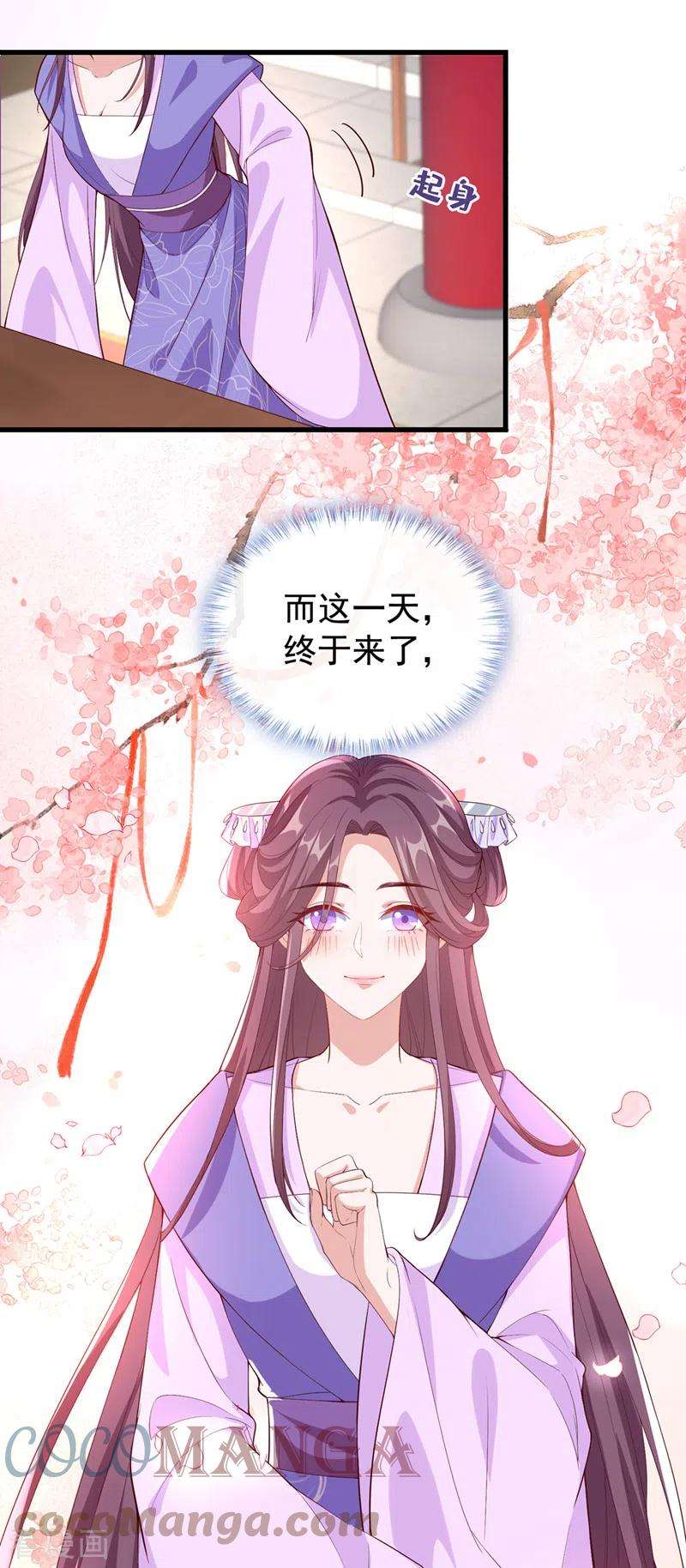 兽黑狂妃151话 父皇，我来退亲！