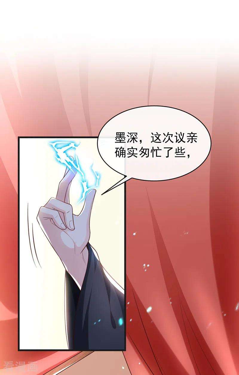 兽黑狂妃152话 这孩子是想我了？