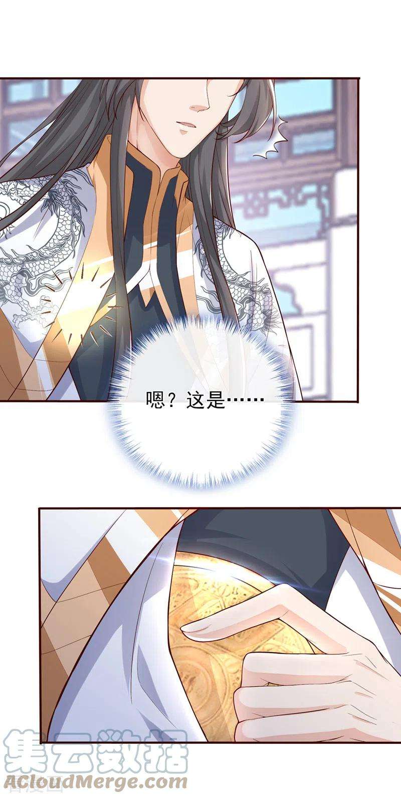 兽黑狂妃152话 这孩子是想我了？