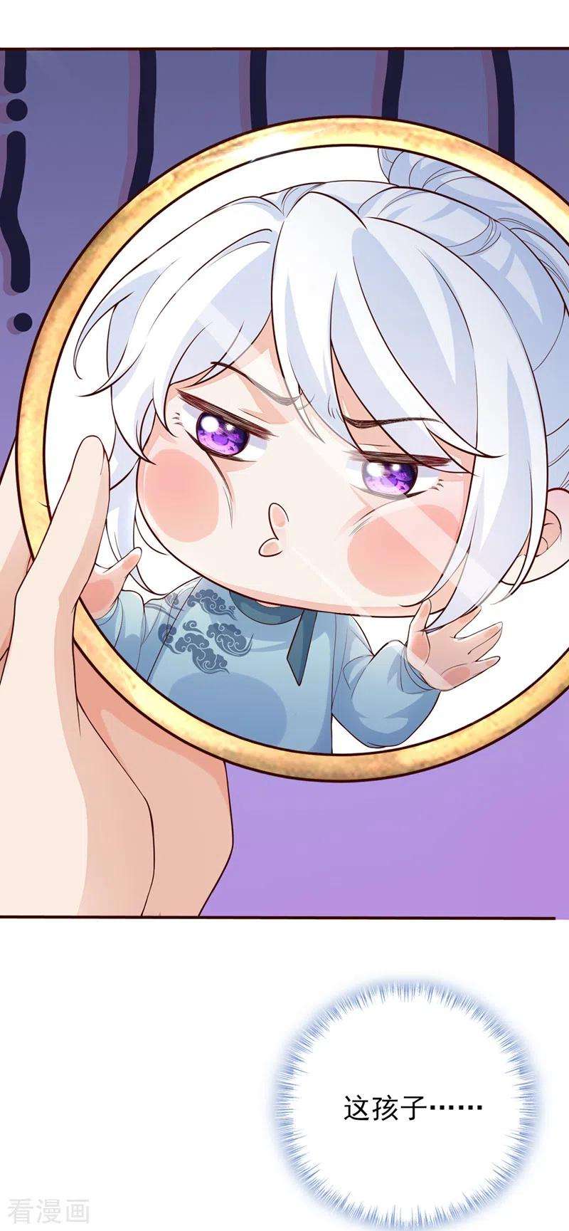 兽黑狂妃152话 这孩子是想我了？