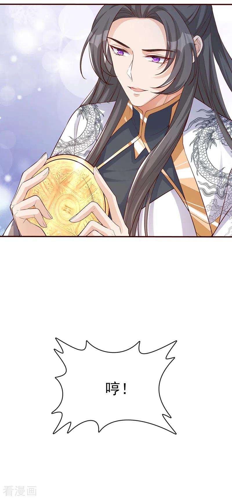 兽黑狂妃152话 这孩子是想我了？