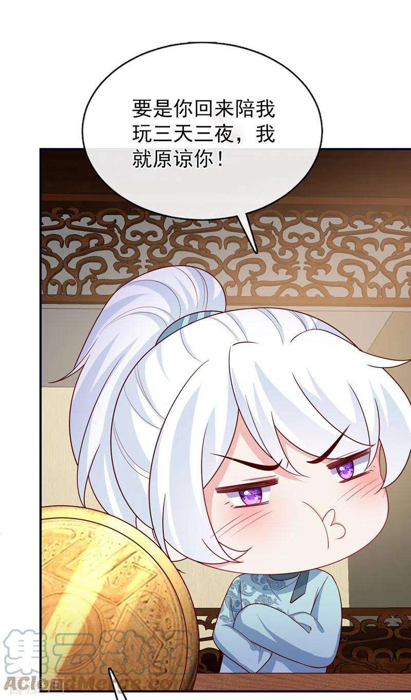 兽黑狂妃152话 这孩子是想我了？