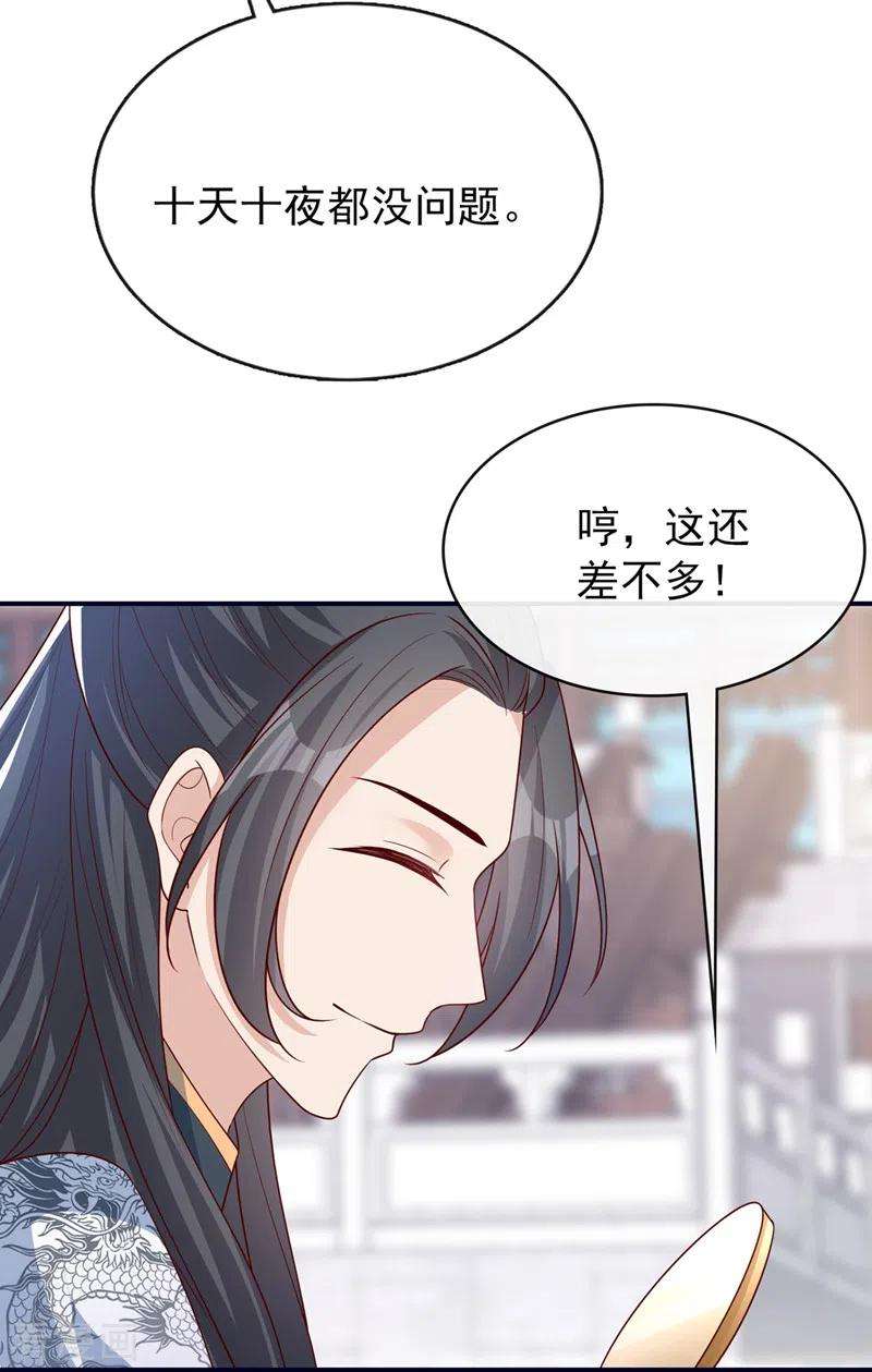 兽黑狂妃152话 这孩子是想我了？