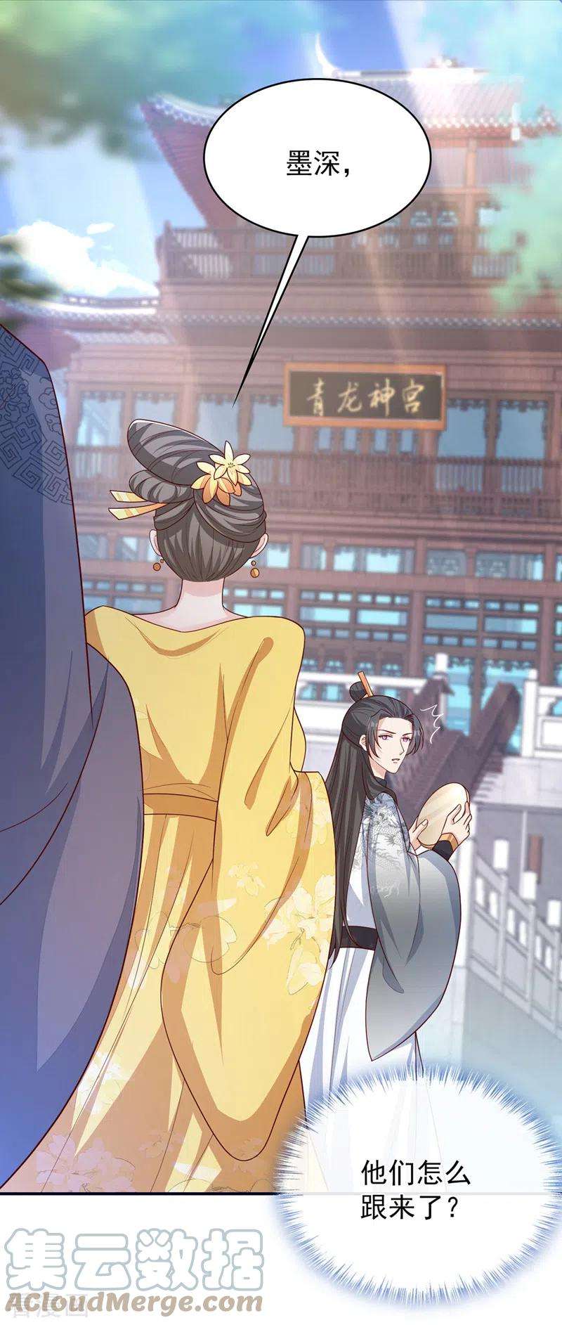 兽黑狂妃152话 这孩子是想我了？