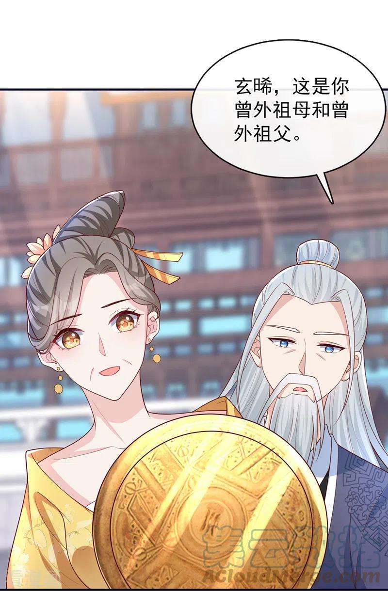 兽黑狂妃152话 这孩子是想我了？