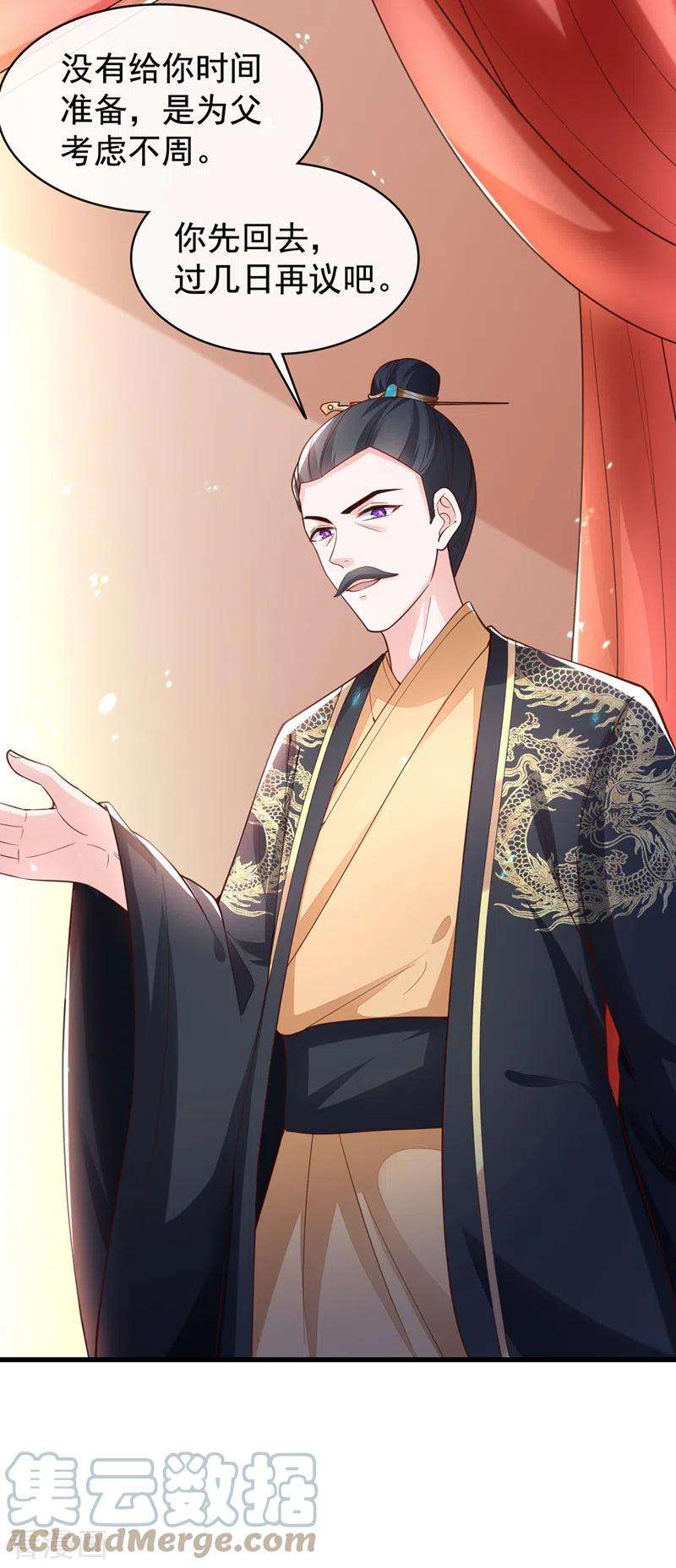 兽黑狂妃152话 这孩子是想我了？