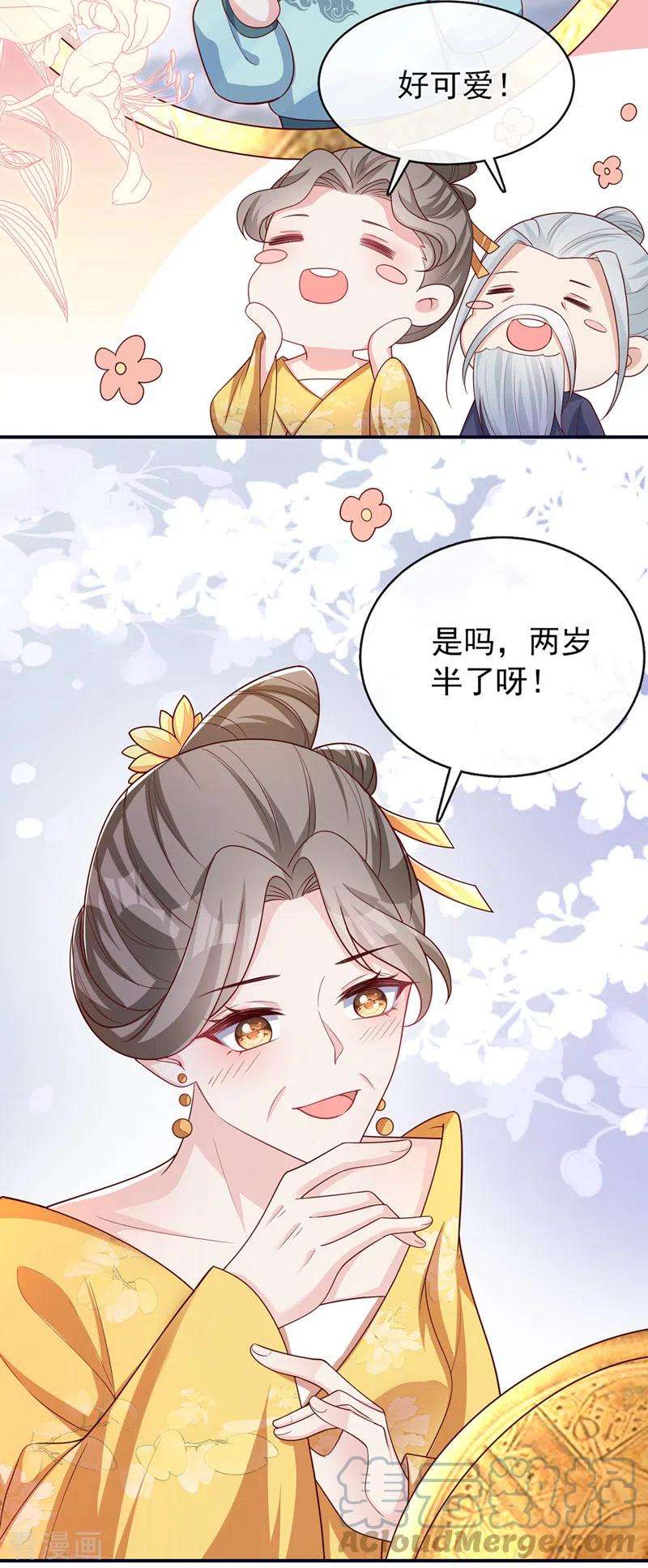 兽黑狂妃152话 这孩子是想我了？