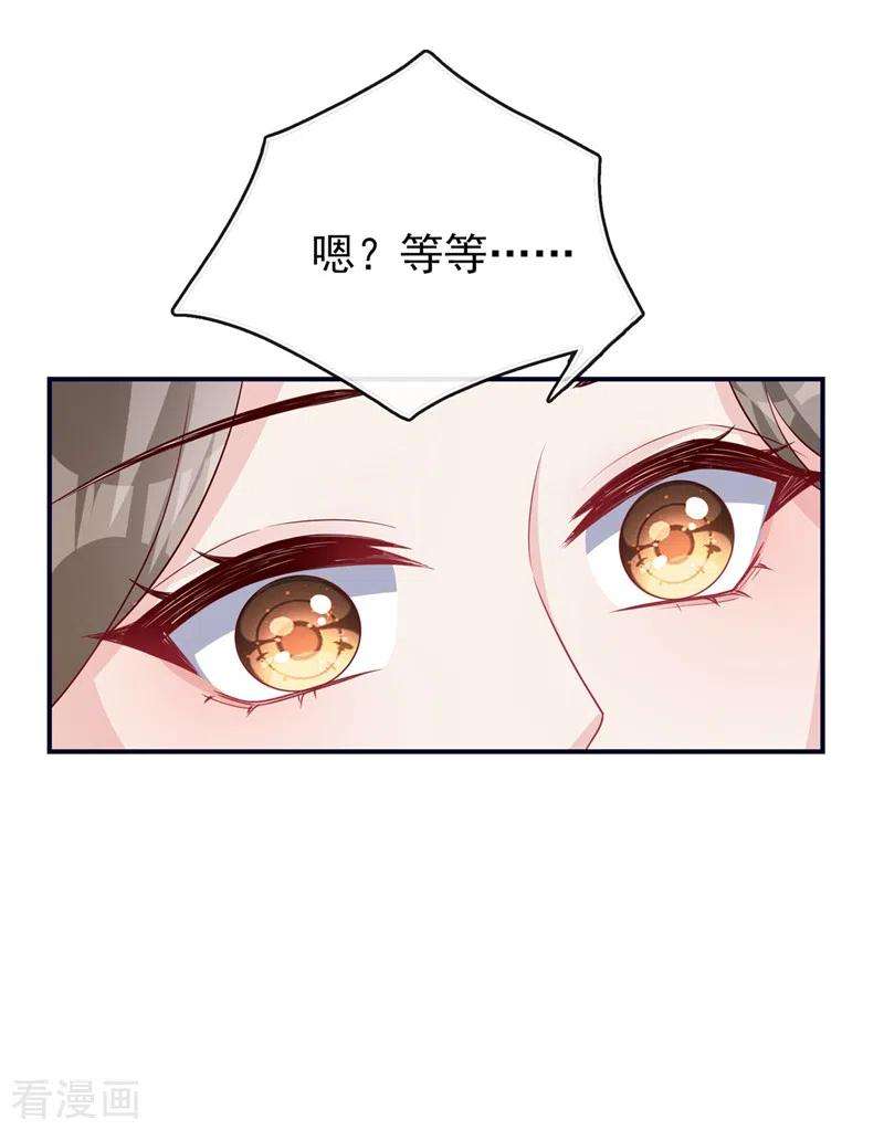 兽黑狂妃152话 这孩子是想我了？