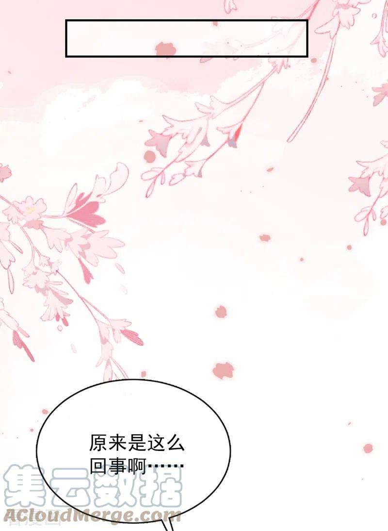 兽黑狂妃152话 这孩子是想我了？