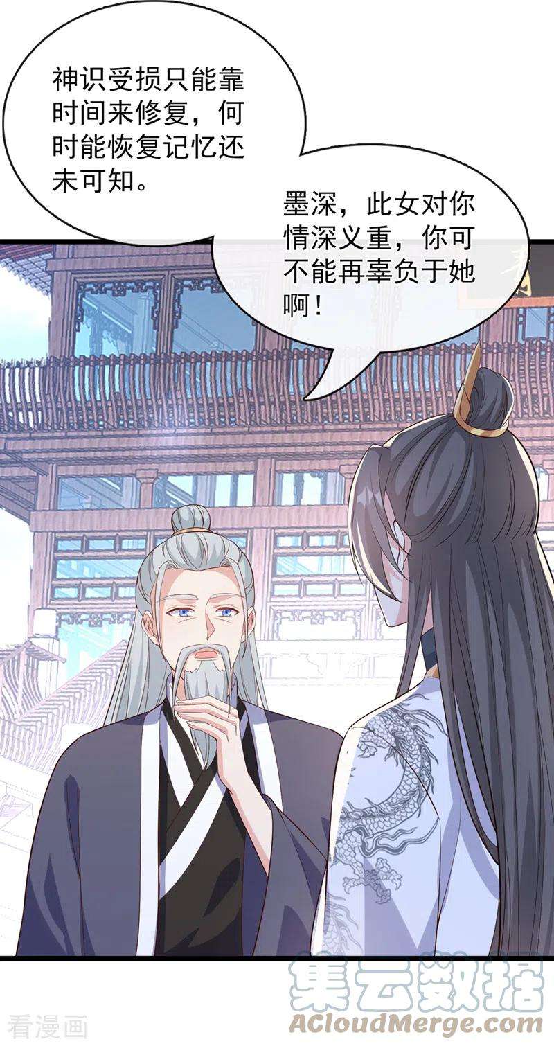 兽黑狂妃152话 这孩子是想我了？