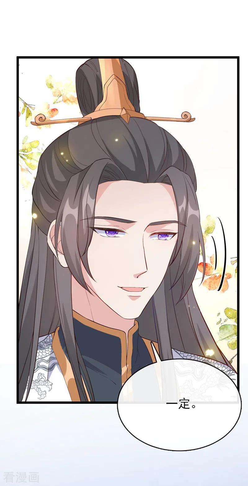 兽黑狂妃152话 这孩子是想我了？